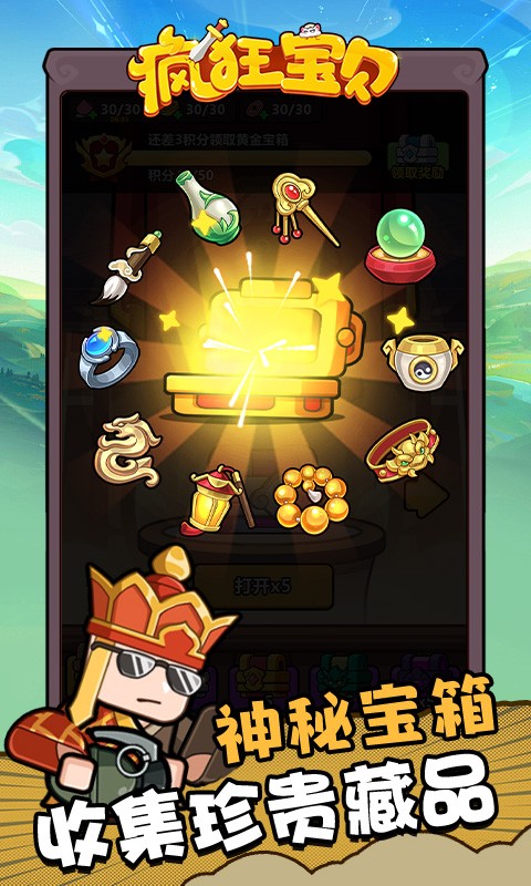 瘋狂寶貝完整版截圖