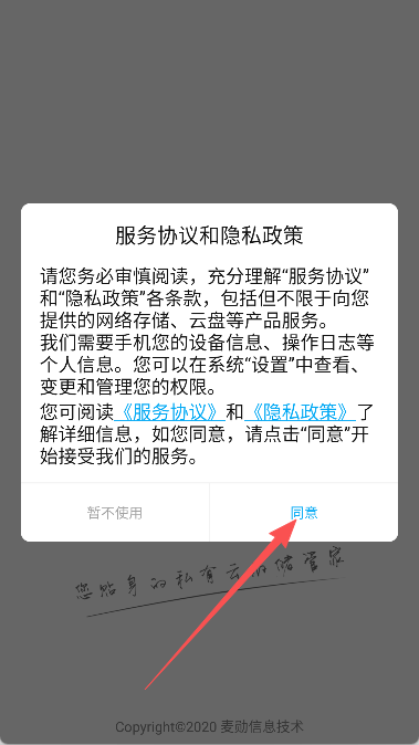 東極云盤最新版截圖