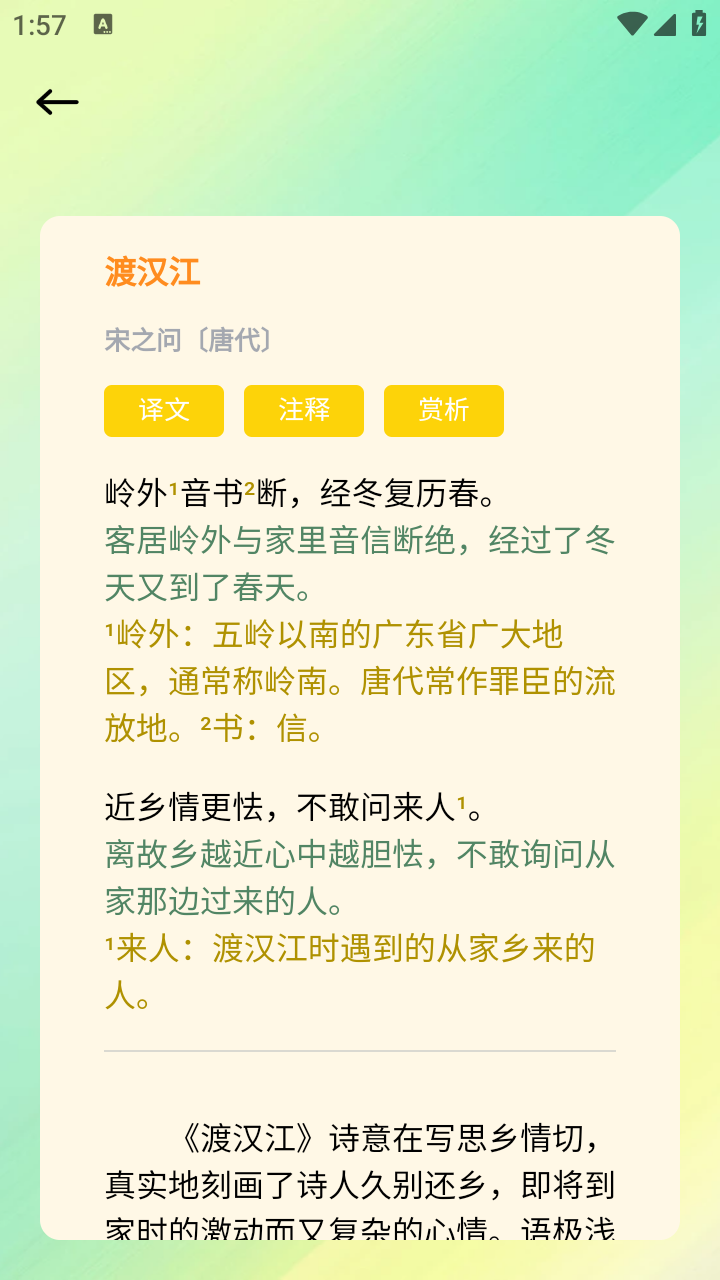 開源閱讀大全截圖