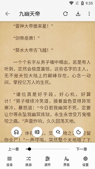 柚子閱讀小說免費版截圖