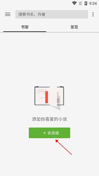 柚子閱讀小說免費版截圖
