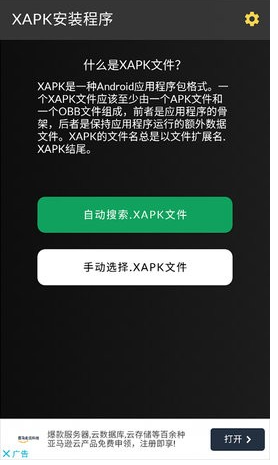 安大師瀏覽器截圖