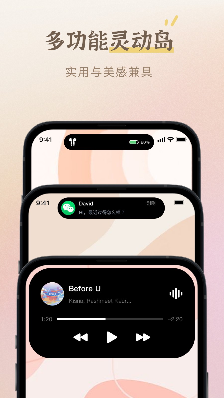 小組件盒子美化工具截圖
