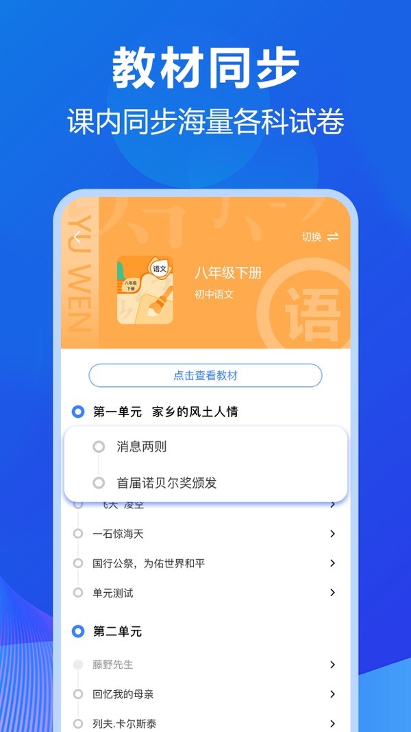 風(fēng)云學(xué)習(xí)寶截圖