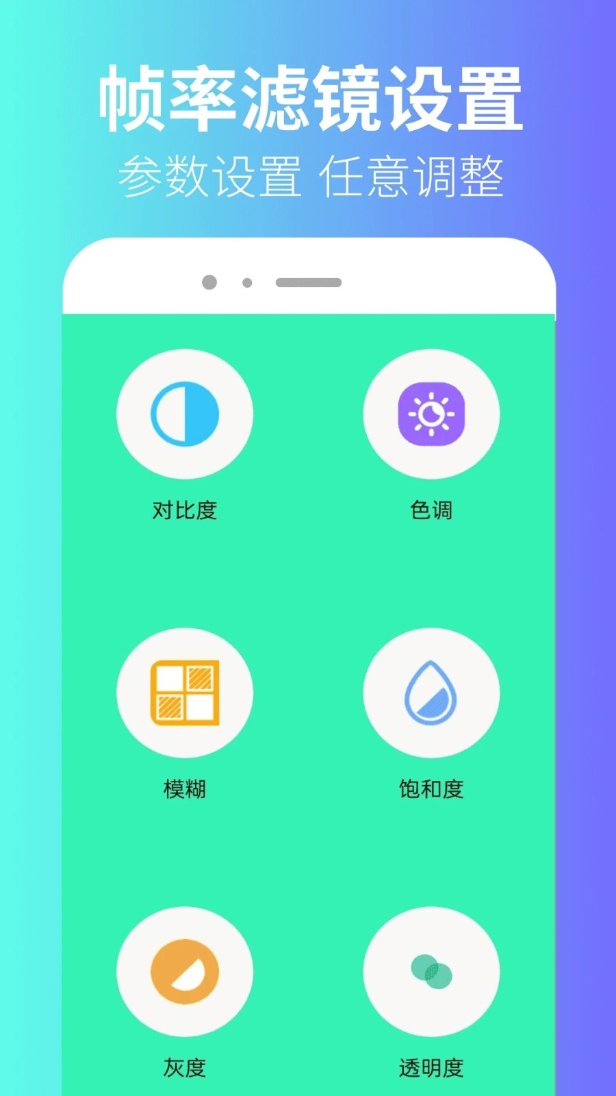 極瞳幀率助手截圖