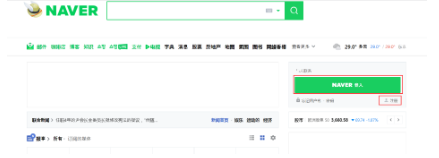 NAVER地圖中文版截圖