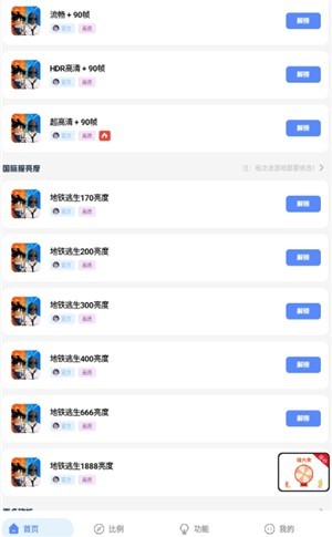 hzd6cc畫質(zhì)廣角助手截圖