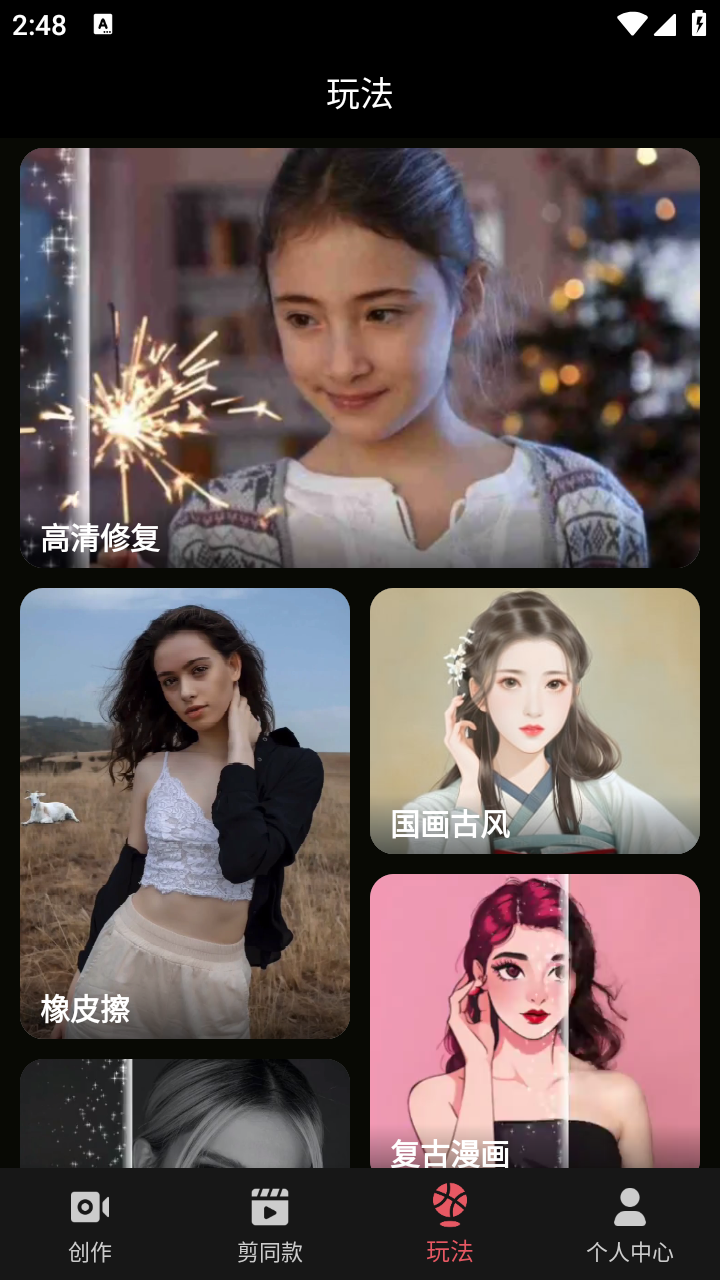 剪影永久免費截圖