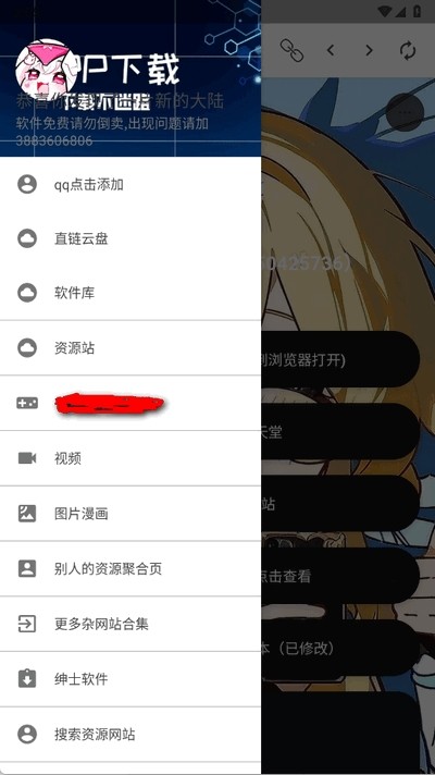 笨蛋的小窩資源庫1.2.0截圖