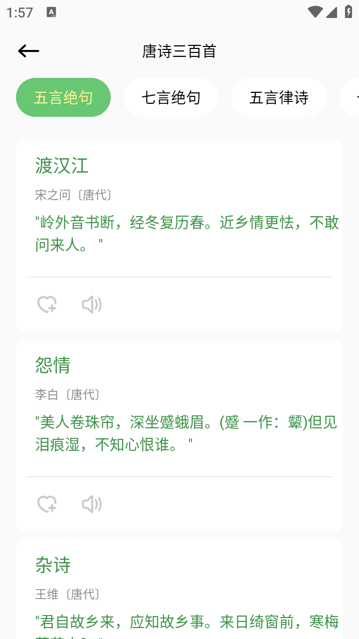 開源閱讀大全截圖