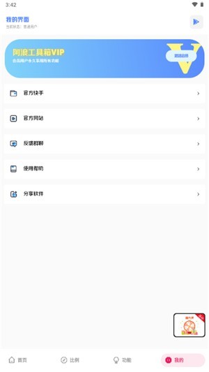 hzd6cc畫質(zhì)廣角助手截圖