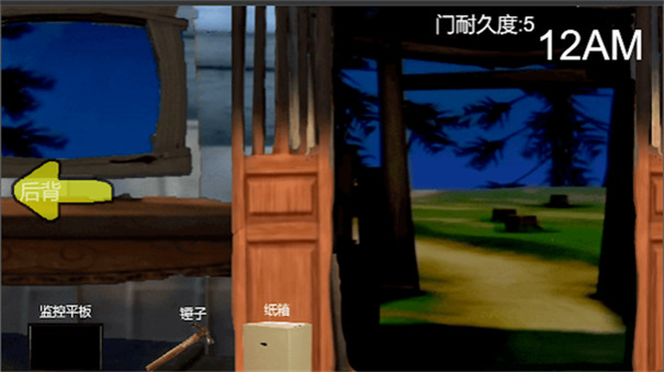 熊出沒(méi)的午夜后宮手機(jī)版截圖