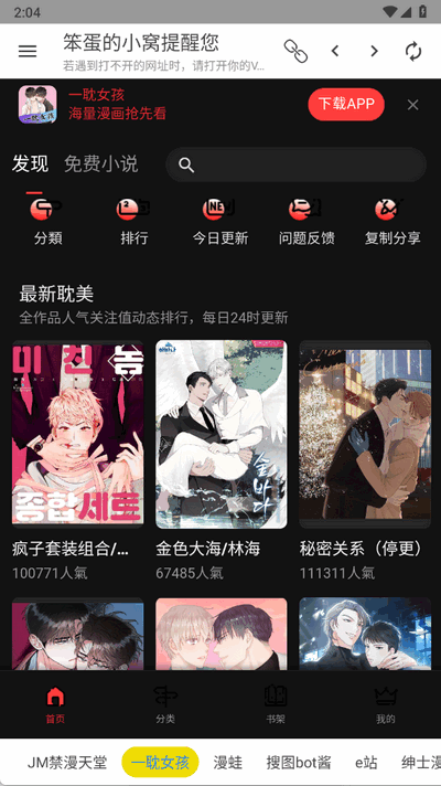 笨蛋的小窩資源庫1.2.0截圖