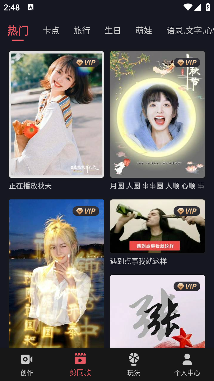 剪影永久免費截圖