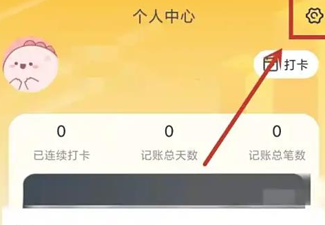 點(diǎn)滴記賬本截圖