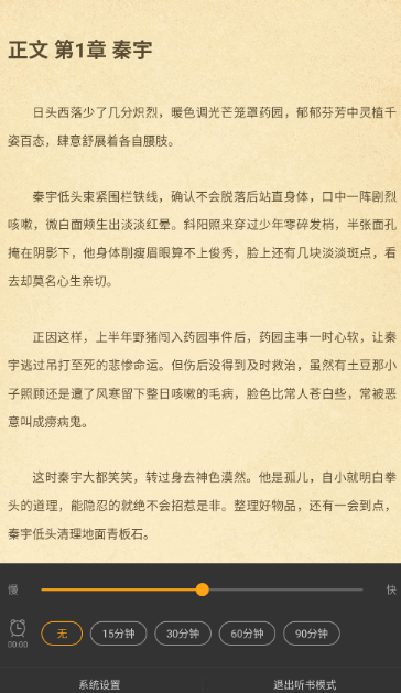 頂點(diǎn)小說閱讀網(wǎng)截圖