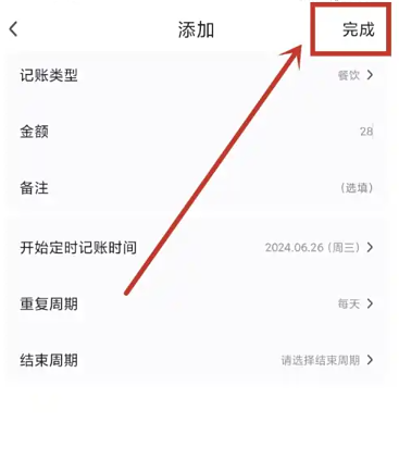 點(diǎn)滴記賬本截圖