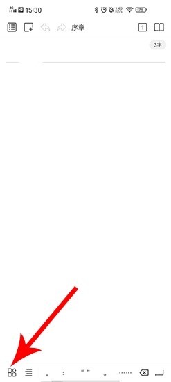 碼客寫作最新版截圖