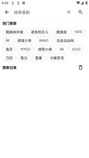 anich動漫免費版截圖