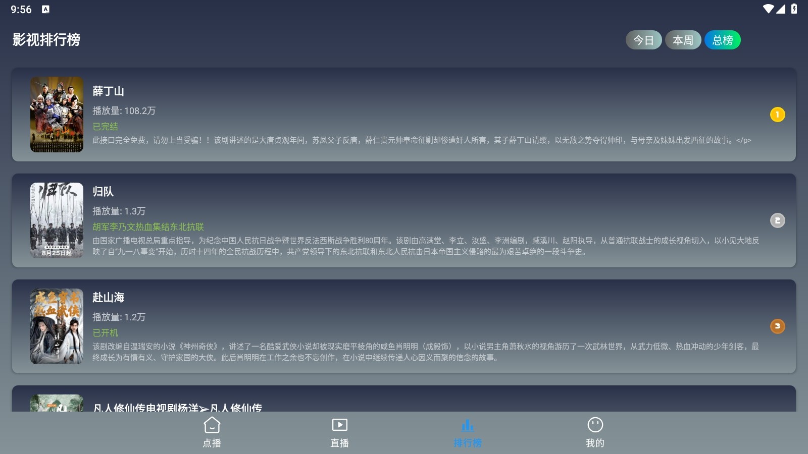 暢視4K視頻截圖