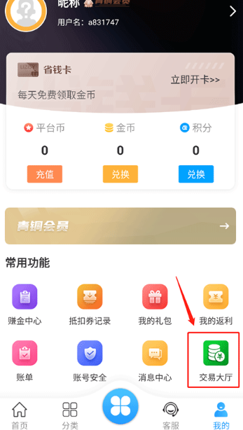 梨子手游盒子截圖