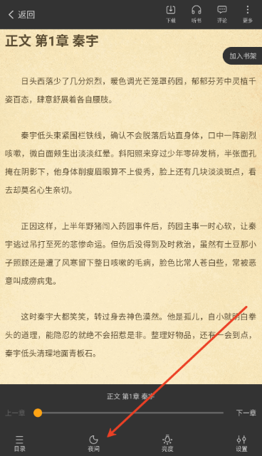 頂點(diǎn)小說閱讀網(wǎng)截圖