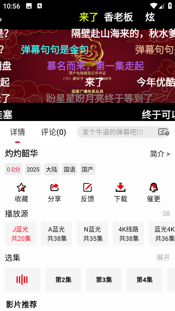 花小豬影視截圖