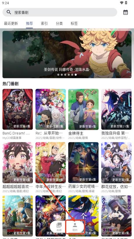 anich動漫免費版截圖