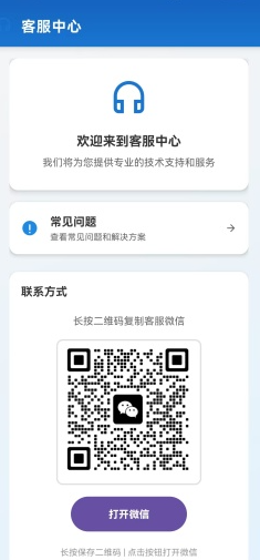 Go助手截图