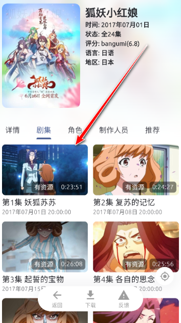 anich動漫免費版截圖