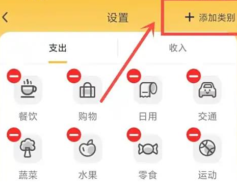 點(diǎn)滴記賬本截圖