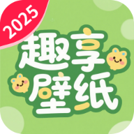 免費(fèi)趣享壁紙