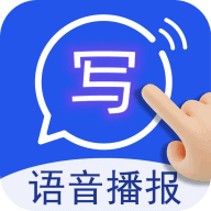 超強(qiáng)手寫(xiě)輸入法