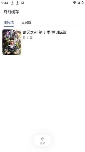 anich動漫免費版截圖