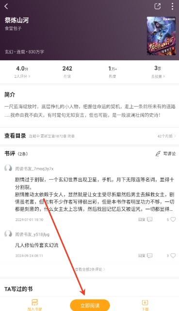 頂點(diǎn)小說閱讀網(wǎng)截圖