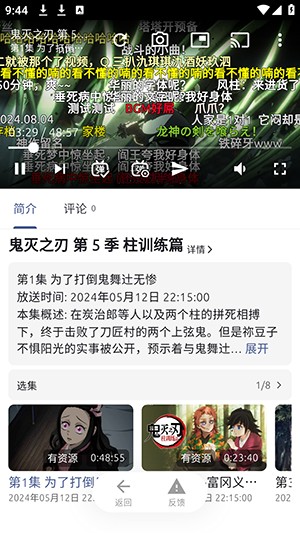 anich動漫免費版截圖