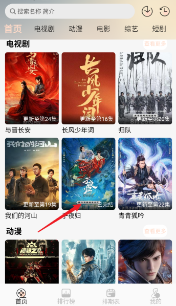 小豬4K追劇截圖