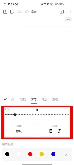 碼客寫作最新版截圖