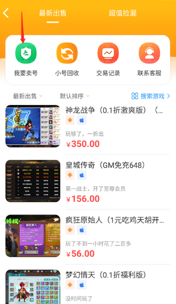 梨子手游盒子截圖