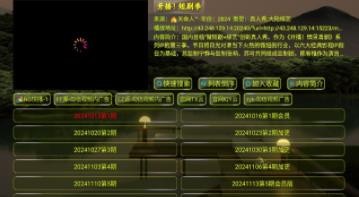 天命影倉(cāng)電視盒子截圖