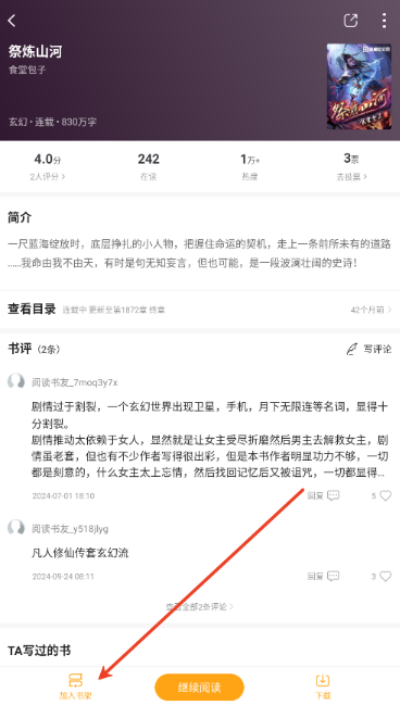 頂點(diǎn)小說閱讀網(wǎng)截圖