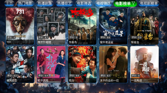 流星影倉TV截圖