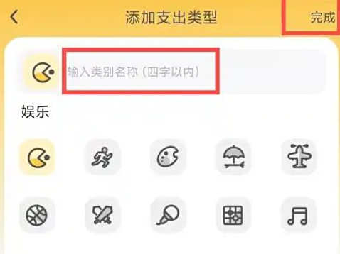 點(diǎn)滴記賬本截圖