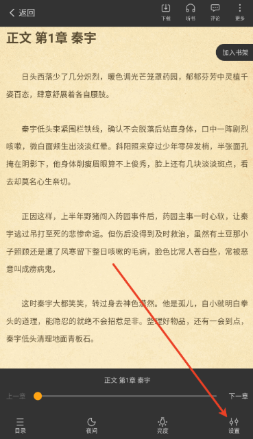 頂點(diǎn)小說閱讀網(wǎng)截圖