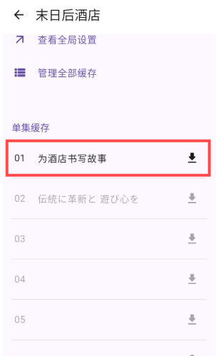 Animeko動(dòng)漫截圖