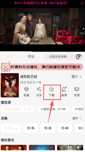 小豬4K追劇截圖