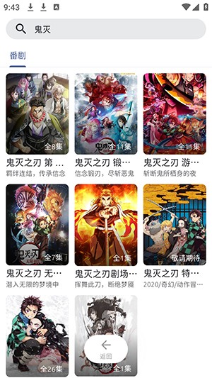 anich動漫免費版截圖