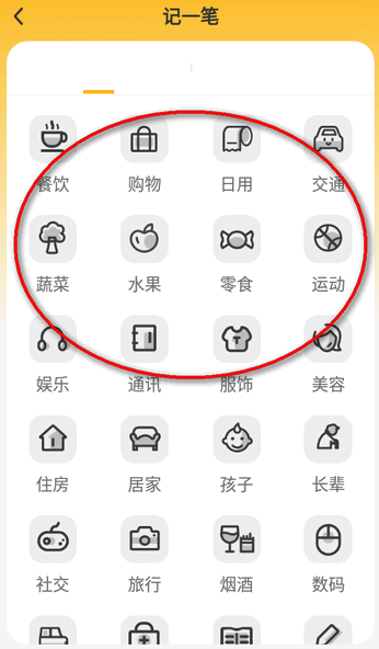 點(diǎn)滴記賬本截圖