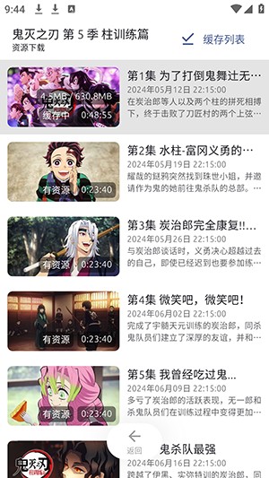 anich動漫免費版截圖