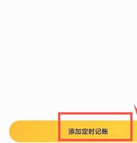 點(diǎn)滴記賬本截圖